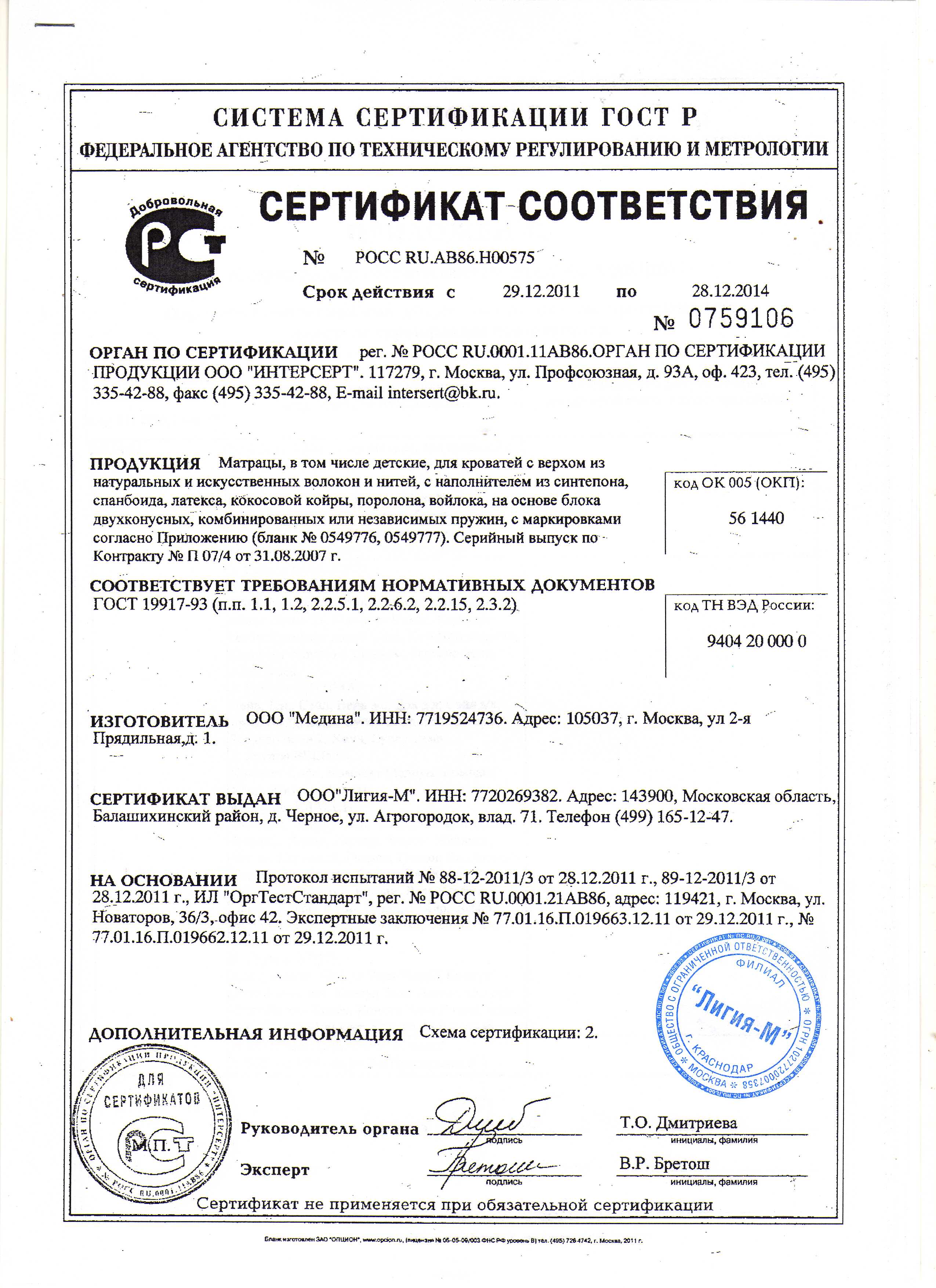 Ортопедическая подушка сертификат