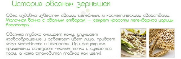 История